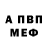 Первитин винт An Defenders