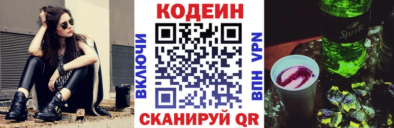 Кодеин Purple Drank Купить Тырныауз
