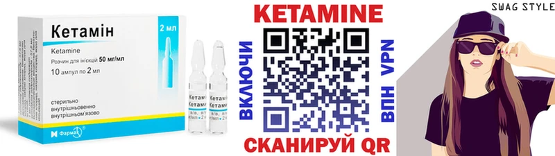 Кетамин VHQ Купить закладки Тырныауз