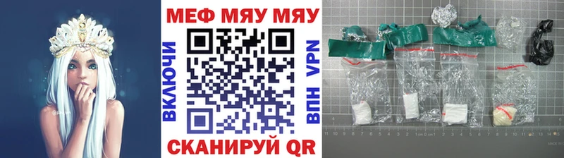 МЕФ мяу мяу  Купить где  Тырныауз 