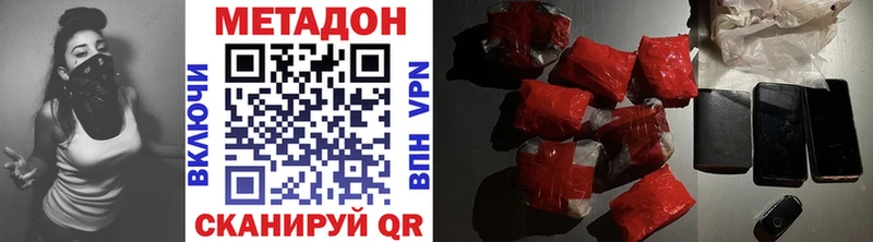 МЕТАДОН methadone Купить Тырныауз