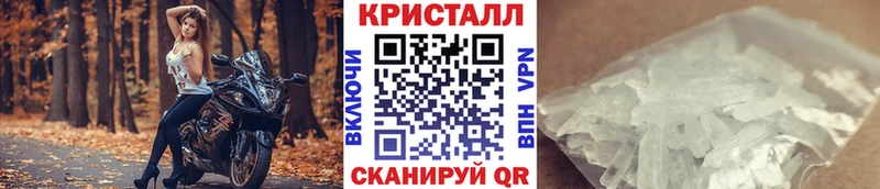 Метамфетамин кристалл  Купить где  Тырныауз 
