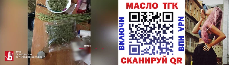 ТГК гашишное масло  Купить закладки  Тырныауз 